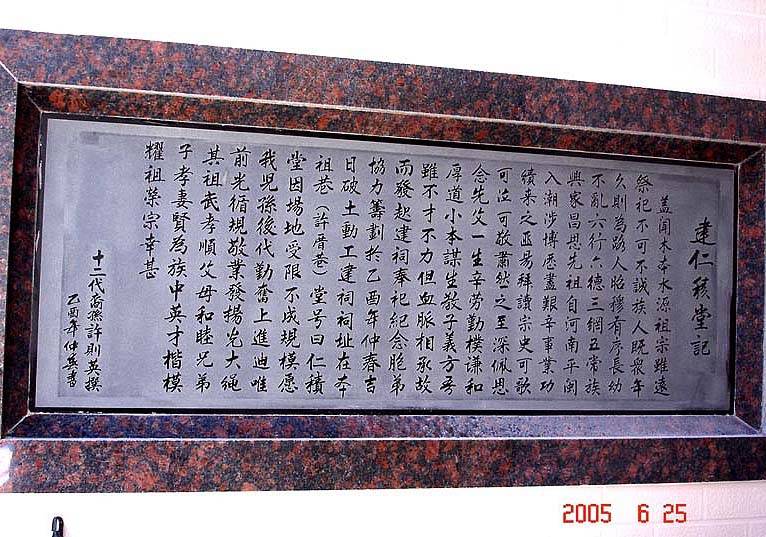 石雕刻字的技法、字形和表面處理技術的講解和